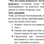 Фото розробки: Комплексна ПР. 8 клас. Українська література. “Література козацької України”(МНП Яценко) За чотирма ГР!! Підручник Яценко 2 варіанти