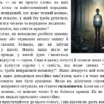 Фото розробки: Комплексна підсумкова робота. Українська мова. 5 клас. РІЧНА!!!!! ГР 1, ГР 2, ГР 3, ГР 4 (МНП Заболотного)
