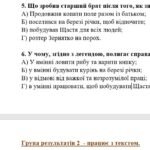Фото розробки: Комплексна підсумкова робота. Українська література. 5 клас. РІЧНА!!!!! ГР 1, ГР 2, ГР 3, ГР 4 (МНП Архипової)