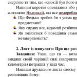 Фото розробки: Комплексна підсумкова робота. Українська література. 5 клас. РІЧНА!!!!! ГР 1, ГР 2, ГР 3, ГР 4 (МНП Архипової)