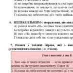 Фото розробки: Комплексна ПР. 7 клас. Українська мова. “Дієприслівник” ГР 1, ГР 2, ГР 3, ГР 4. Підходить до МНП Голуб, Заболотного ПЕРЕВІРЕНО!!!!!