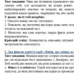 Фото розробки: Комплексна ПР. 7 клас. Українська мова. “Дієприслівник” ГР 1, ГР 2, ГР 3, ГР 4. Підходить до МНП Голуб, Заболотного ПЕРЕВІРЕНО!!!!!