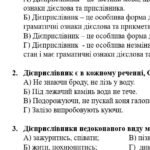 Фото розробки: Комплексна ПР. 7 клас. Українська мова. “Дієприслівник” ГР 1, ГР 2, ГР 3, ГР 4. Підходить до МНП Голуб, Заболотного ПЕРЕВІРЕНО!!!!!