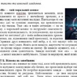Фото розробки: Комплексна ПР. 7 клас. Українська мова. “Дієприслівник” за ЧОТИРМА ГР. Підходить до МНП Голуб, Заболотного ПЕРЕВІРЕНО!!!!! 2 варіанти