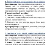Фото розробки: ГР 3. Підсумкова (діагностична) робота. 7 клас. Укр. мова. “Дієприслівник” Підходить до МНП Голуб, Заболотного ПЕРЕВІРЕНО!!!!! 2 варіанти