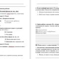 Підсумкова робота (контрольна робота) «Дієприкметник. Дієслівні форми на -но, -то» Група результатів 4: Дослідження мовлення, мовна творчість, аналіз