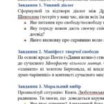 Фото розробки: Комплексна ПР. 8 клас. Українська література. “Духовна свобода і самобутність”(МНП Заболотного) ГР 1, ГР 2, ГР 3, ГР 4
