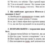 Фото розробки: Комплексна ПР. 8 клас. Українська література. “Духовна свобода і самобутність”(МНП Заболотного) ГР 1, ГР 2, ГР 3, ГР 4