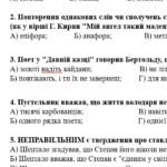 Фото розробки: Комплексна ПР. 8 клас. Українська література. “Духовна свобода і самобутність”(МНП Заболотного) ГР 1, ГР 2, ГР 3, ГР 4