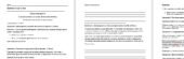 Підсумкова робота . Словосполучення і речення. Двоскладне речення. Головні та другорядні члени речення Група результатів 3.