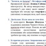 Фото розробки: Комплексна підсумкова робота. Українська література. 5 клас. За І семестр; МНП Яценко; підручник Калинич, за ЧОТИРМА ГР, 2 варіанти