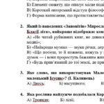 Фото розробки: 6 клас. Комплексна ПР. Укр. література. “Різдвяні дива”; ГР 1, ГР 2, ГР 3, ГР 4 (МНП Яценко; підручник Калинич)
