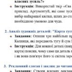 Фото розробки: ГР 3. Підсумкова (діагностична) робота. 6 клас. Укр. література. “Різдвяні дива” (МНП Яценко; підручник Калинич) 2 варіанти
