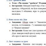 Фото розробки: ГР 3. Підсумкова (діагностична) робота. 6 клас. Укр. література. “Різдвяні дива” (МНП Яценко; підручник Калинич) 2 варіанти