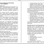 Фото розробки: Рада профілактики правопорушень на 2025/2026 навчальний рік