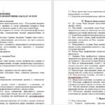 Фото розробки: Рада профілактики правопорушень на 2025/2026 навчальний рік