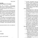 Фото розробки: Бесіди з безпеки життєдіяльності під час воєнного стану для учнів 1 – 4 класів (комплект)