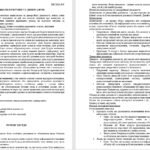 Фото розробки: Бесіди з безпеки життєдіяльності під час воєнного стану для учнів 5 – 11 класів (комплект)