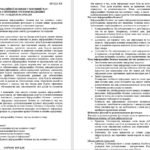 Фото розробки: Бесіди з безпеки життєдіяльності під час воєнного стану для учнів 5 – 11 класів (комплект)