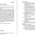 Фото розробки: Бесіди з безпеки життєдіяльності для учнів 1 класу НУШ на 2025/2026 навчальний рік