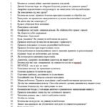 Фото розробки: Бесіди з безпеки життєдіяльності для учнів 3 класу НУШ на 2025/2026 навчальний рік