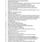 Фото розробки: Бесіди з безпеки життєдіяльності для учнів 4 класу НУШ на 2025/2026 навчальний рік