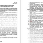 Фото розробки: Бесіди з безпеки життєдіяльності для учнів 4 класу НУШ на 2025/2026 навчальний рік