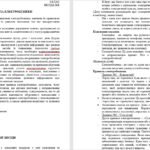 Фото розробки: Бесіди з безпеки життєдіяльності для учнів 4 класу НУШ на 2025/2026 навчальний рік