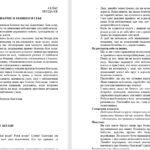 Фото розробки: Бесіди з безпеки життєдіяльності для учнів 4 класу НУШ на 2025/2026 навчальний рік