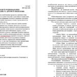 Фото розробки: Бесіди з безпеки життєдіяльності для учнів 5 класу НУШ на 2025/2026 навчальний рік