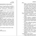 Фото розробки: Бесіди з безпеки життєдіяльності для учнів 7 класу НУШ на 2025/2026 навчальний рік