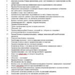 Фото розробки: Бесіди з безпеки життєдіяльності для учнів 8 класу НУШ на 2025/2026 навчальний рік