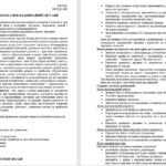 Фото розробки: Бесіди з безпеки життєдіяльності для учнів 8 класу НУШ на 2025/2026 навчальний рік
