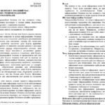 Фото розробки: Бесіди з безпеки життєдіяльності для учнів 8 класу НУШ на 2025/2026 навчальний рік