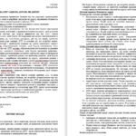 Фото розробки: Бесіди з безпеки життєдіяльності для учнів 9 класу на 2025/2026 навчальний рік