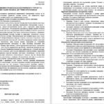 Фото розробки: Бесіди з безпеки життєдіяльності для учнів 9 класу на 2025/2026 навчальний рік