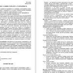 Фото розробки: Бесіди з безпеки життєдіяльності для учнів 10 класу на 2025/2026 навчальний рік