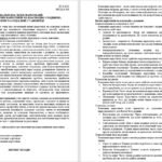 Фото розробки: Бесіди з безпеки життєдіяльності для учнів 10 класу на 2025/2026 навчальний рік