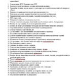 Фото розробки: Бесіди з безпеки життєдіяльності для учнів 11 класу на 2025/2026 навчальний рік