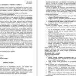 Фото розробки: Бесіди з безпеки життєдіяльності для учнів 11 класу на 2025/2026 навчальний рік