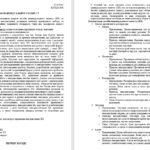 Фото розробки: Бесіди з безпеки життєдіяльності для учнів 11 класу на 2025/2026 навчальний рік