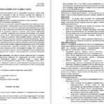 Фото розробки: Бесіди з безпеки життєдіяльності для учнів 11 класу на 2025/2026 навчальний рік