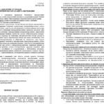 Фото розробки: Бесіди з безпеки життєдіяльності для учнів 11 класу на 2025/2026 навчальний рік