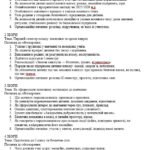 Фото розробки: Батьківські збори 1 клас (тематика + протоколи) на 2025/2026 навчальний рік