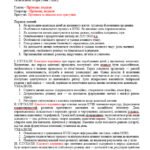 Фото розробки: Батьківські збори 1 клас (тематика + протоколи) на 2025/2026 навчальний рік