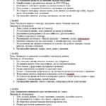 Фото розробки: Батьківські збори 2 клас (тематика + протоколи) на 2025/2026 навчальний рік