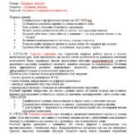 Фото розробки: Батьківські збори 3 клас (тематика + протоколи) на 2025/2026 навчальний рік