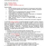 Фото розробки: Батьківські збори 4 клас (тематика + протоколи) на 2025/2026 навчальний рік