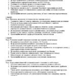 Фото розробки: Батьківські збори 5 клас (тематика + протоколи) на 2025/2026 навчальний рік