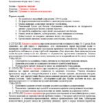Фото розробки: Батьківські збори 5 клас (тематика + протоколи) на 2025/2026 навчальний рік
